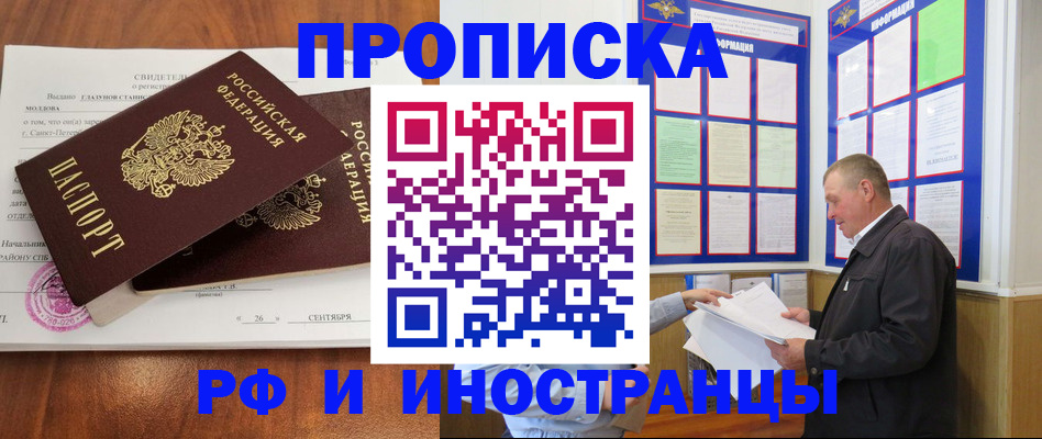 прописка ребенка в Калужской области