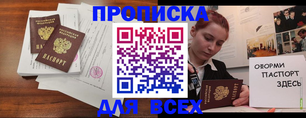 прописка в квартире в Калужской области